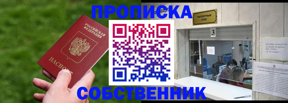 прописка поиск в Мегионе