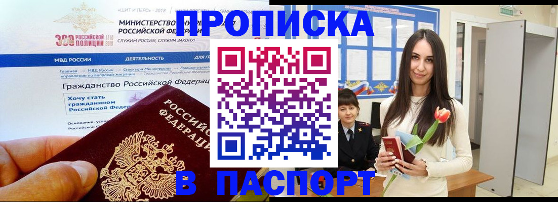 прописка для военкомата в Мегионе