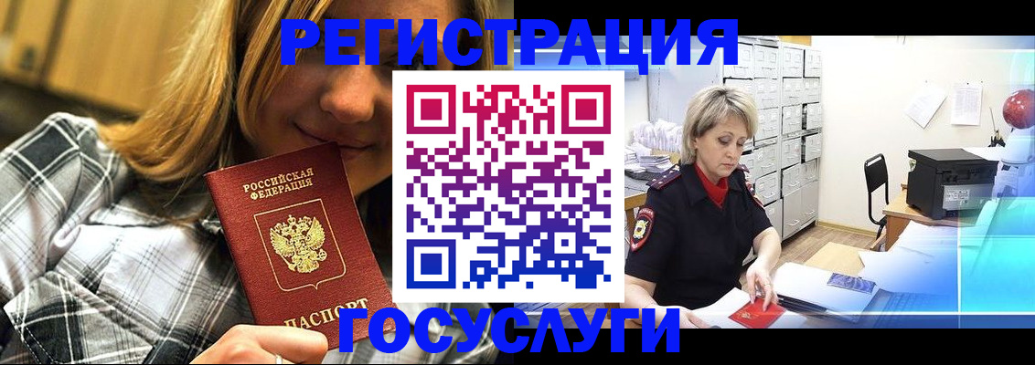 купить прописку в Мегионе
