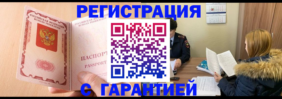 временная регистрация адрес в Мегионе