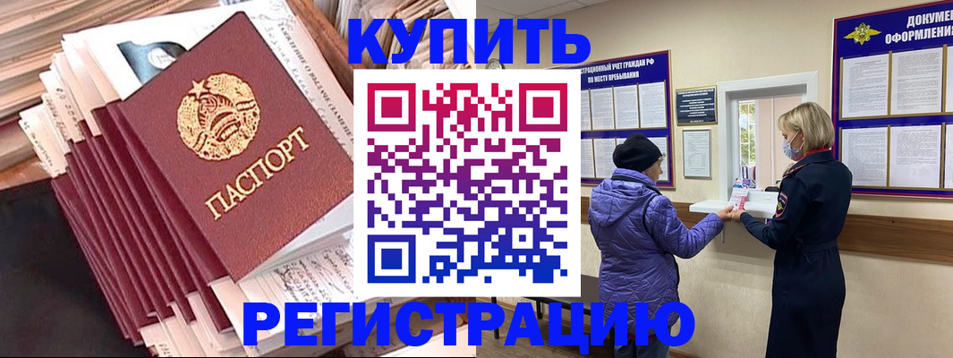 где прописаться в Мегионе